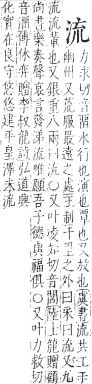 字彙 卷七．水部．頁14．左