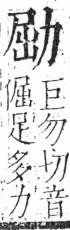 字彙 