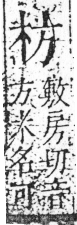 字彙 