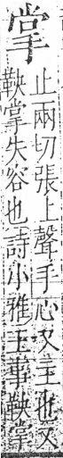 字彙 