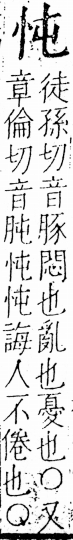 字彙 