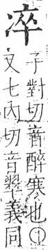 字彙 卷二．冫部．頁55．左