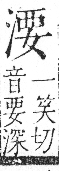 字彙 