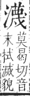 字彙 