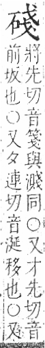 字彙 