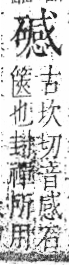 字彙 