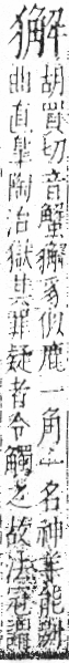 字彙 