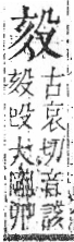 字彙 