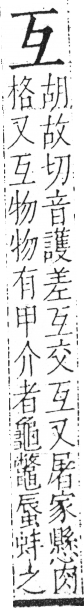 字彙 