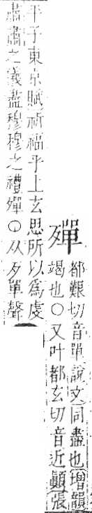 字彙 卷六．歹部．頁75．左