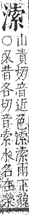 字彙 