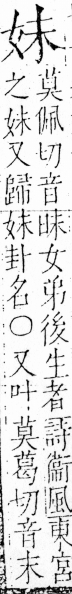 字彙 