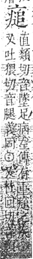 字彙 