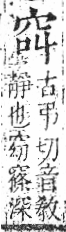 字彙 