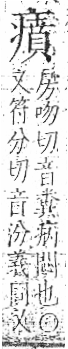 字彙 