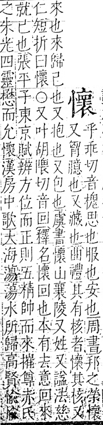 字彙 