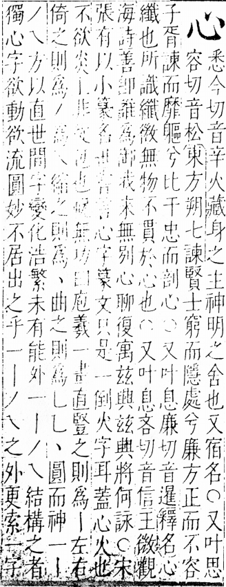 字彙 