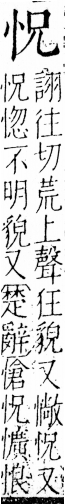 字彙 