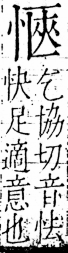 字彙 