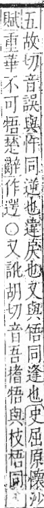 字彙 卷七．牛部．頁73．右