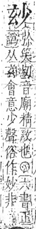 字彙 卷八．玄部．頁14．左