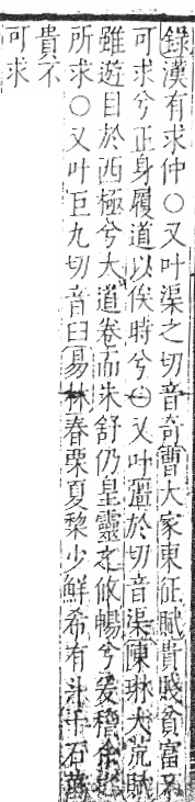 字彙 卷七．水部．頁1．左