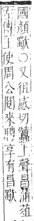 字彙 卷六．欠部．頁68．左