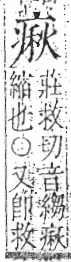 字彙 