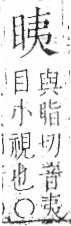 字彙 