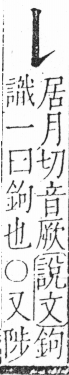 字彙 