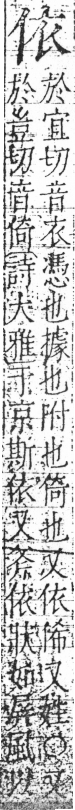 字彙 