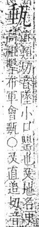 字彙 