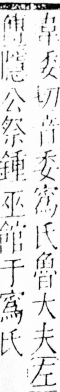 字彙 卷四．宀部．頁14．右