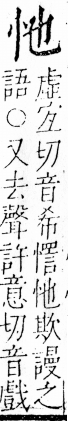 字彙 