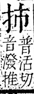 字彙 