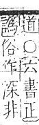 字彙 卷七．水部．頁29．右