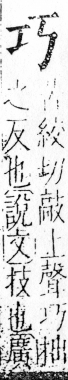 字彙 