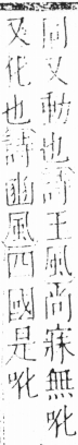 字彙 卷三．口部．頁5．左