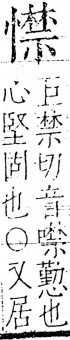 字彙 