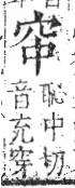 字彙 