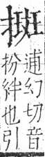 字彙 