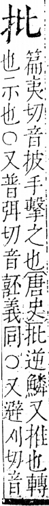 字彙 