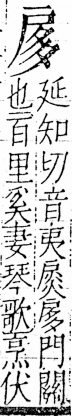 字彙 