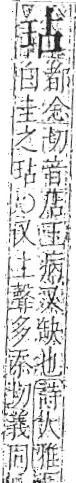 字彙 卷八．玉部．頁3．右