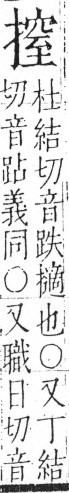 字彙 