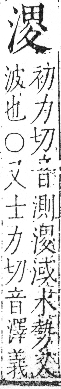 字彙 