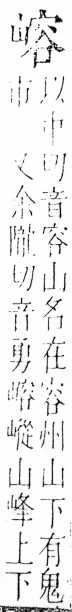 字彙 