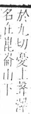 字彙 卷七．水部．頁9．右