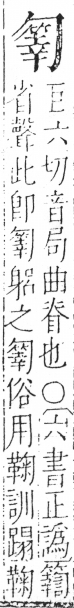 字彙 