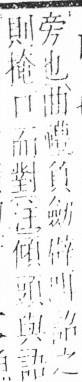 字彙 卷三．口部．頁10．左